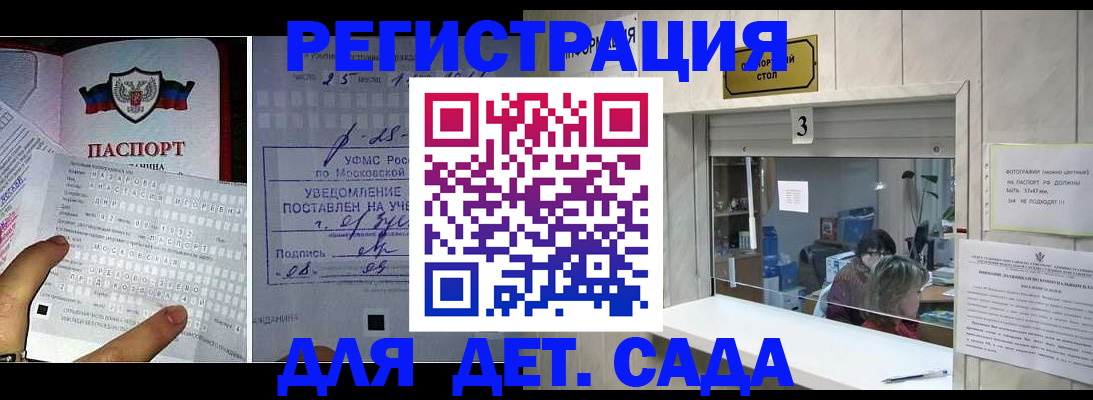 прописка гарантия в Новошахтинске