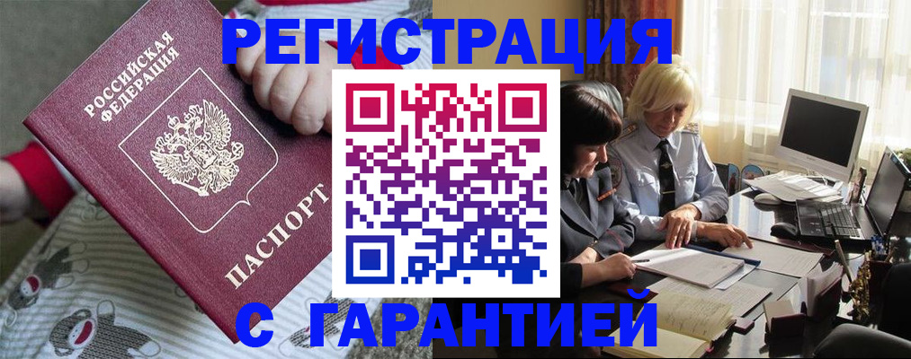 прописка для школы в Новошахтинске